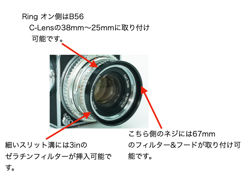 ハッセルブラッドB50-63(67mm)フィルター変換アダプタリング｜カメラの
